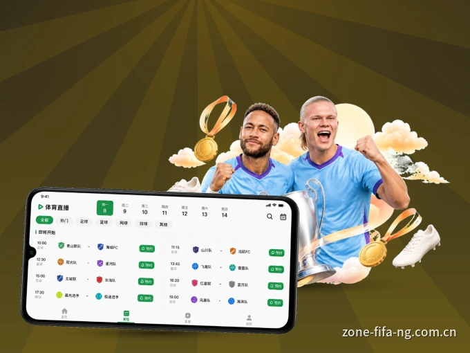 NG体育 APP，随时随地掌握比分